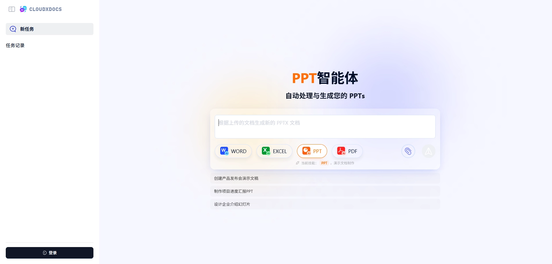Spire.Word AI Agent Interface