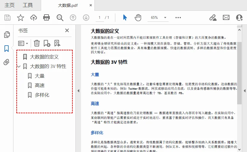从 Word 标题生成的 PDF 书签。