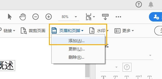 选择页眉和页脚