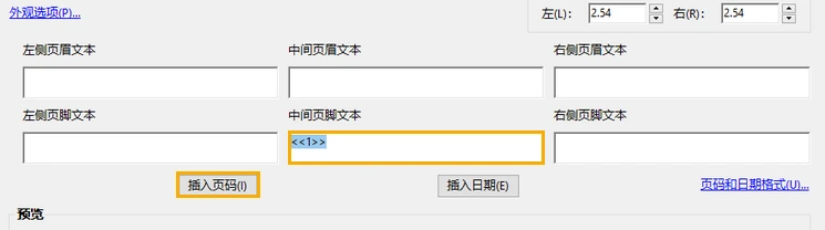 点击插入页码按钮