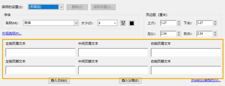 选择插入页码的位置