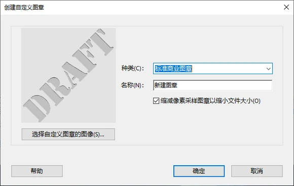 将自定义印章分配到指定分类