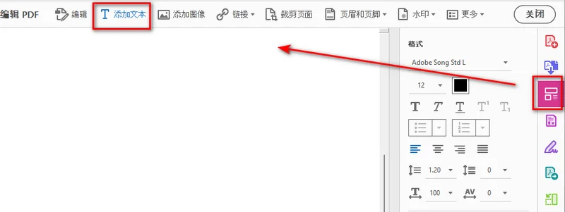 使用 Adobe 直接在 PDF 中添加文本