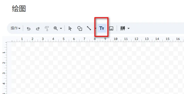 绘制 PDF 文本框