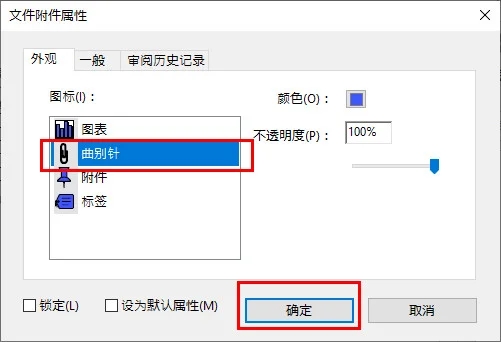 选择附件展示的图标样式