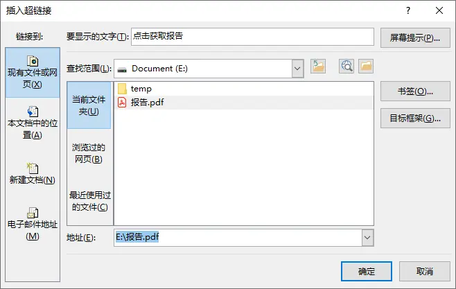 为超链接指定 URL 地址