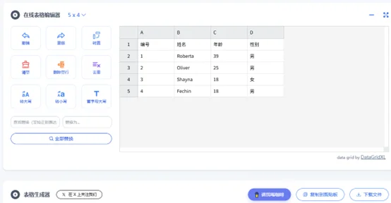在线 Markdown 转 Excel 工具生成的 Excel 表格预览与下载界面