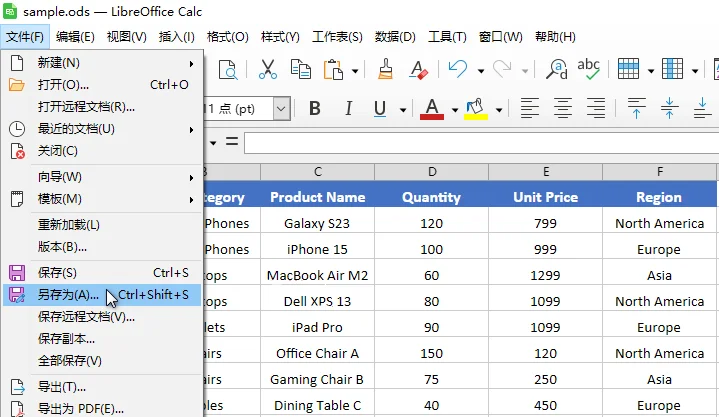 使用 LibreOffice 或 OpenOffice 转换 ODS 为 Excel