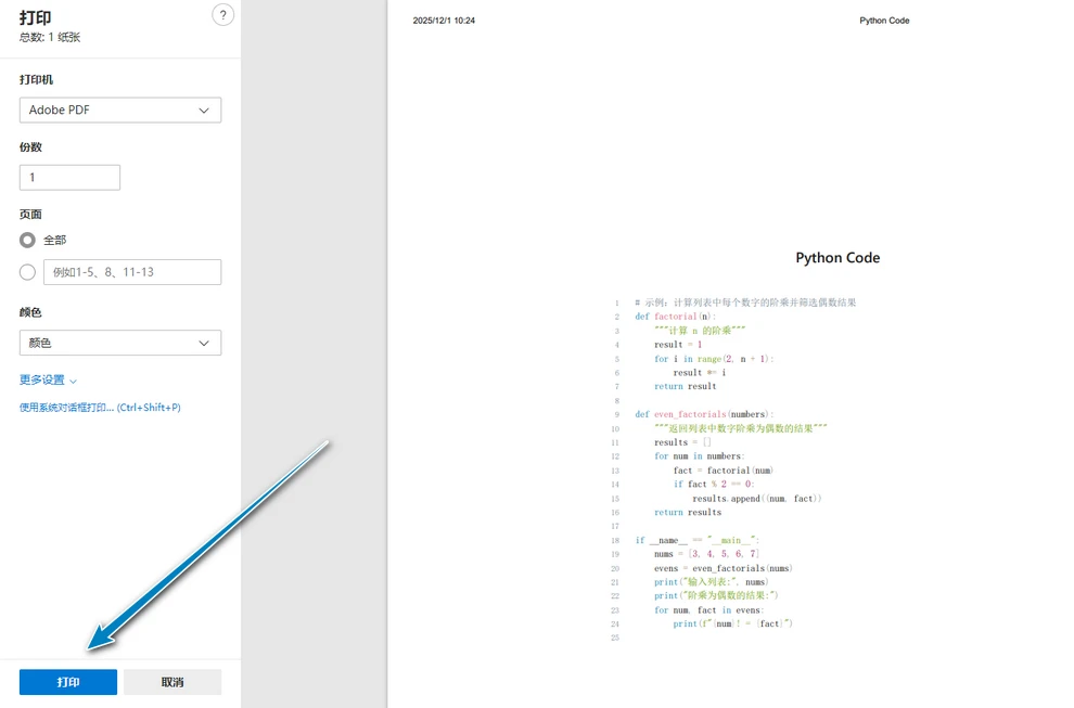 Print Document as PDF File