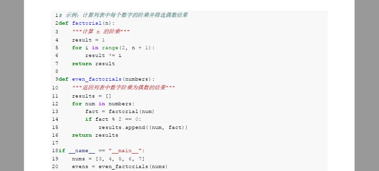 使用Pygments和Spire.Doc将Python代码转换为PDF格式