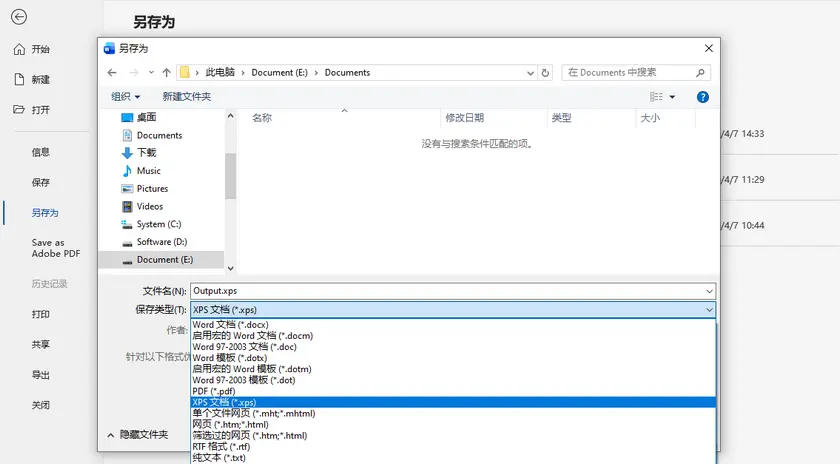 将 Word 文件保存为 XPS