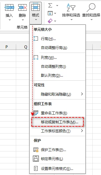 通过 Excel 功能区菜单复制工作表