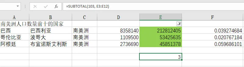 SUBTOTAL 函数筛选高亮 Excel 单元格的结果
