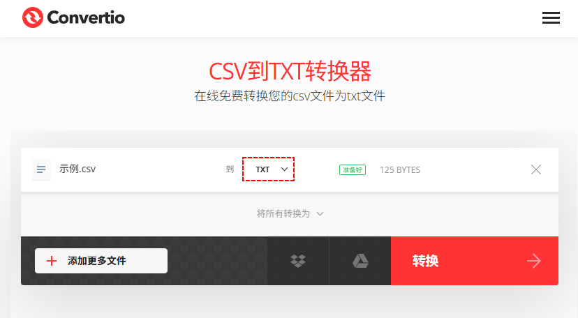 免费在线CSV转TXT转换器