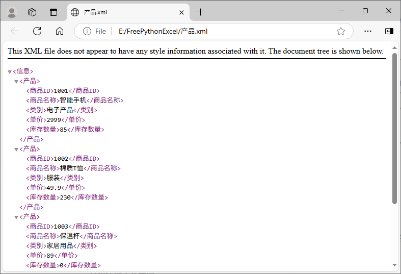 使用Python将Excel转换为结构化XML文件