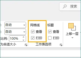定位网格线区域