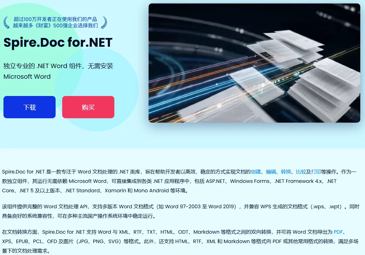 使用C#在Word文档中自动化高亮文字