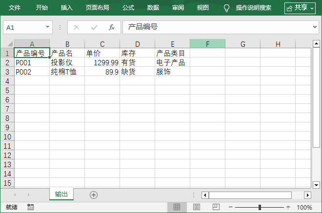 Python转换JSON到CSV