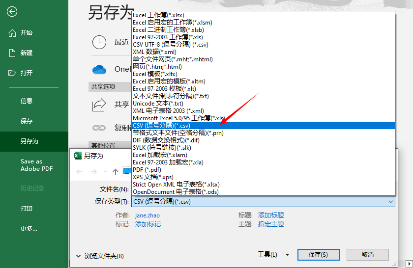 在Excel中拆分嵌套JSON字段