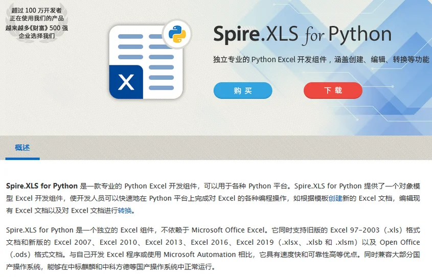 使用 Python 批量删除 Excel 分页符