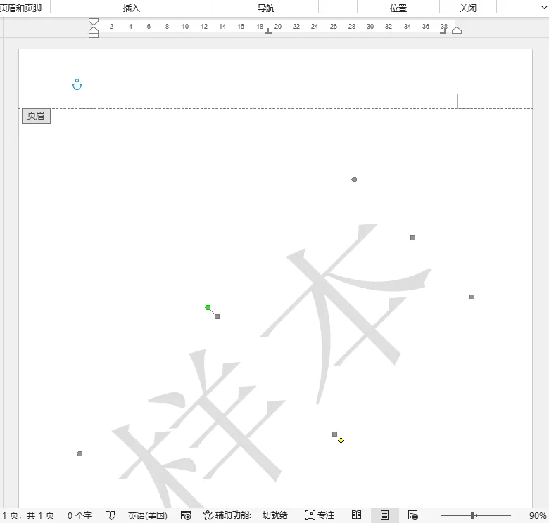 在 Word 页眉和页脚编辑模式下选中水印并按 Delete 键删除