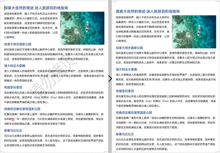 使用 C# 批量删除多个 Word 文档中的水印