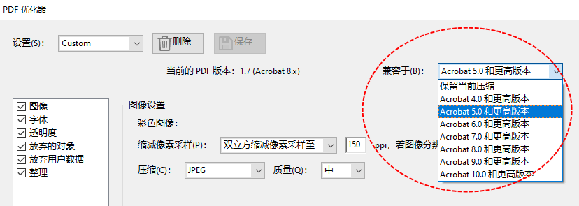 使用Adobe Acrobat PDF优化器降级PDF版本
