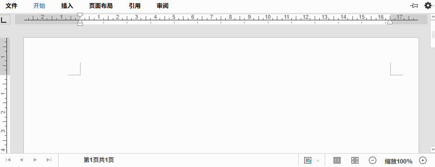 审阅操作